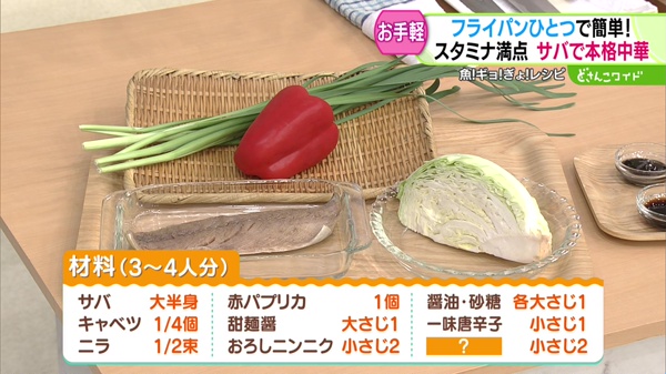 材料
