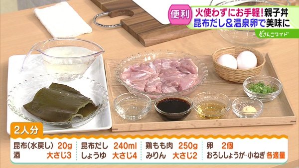 どさんこワイド179　魚！ギョ！ぎょ！レシピ 材料画像