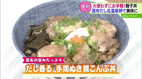どさんこワイド179　魚！ギョ！ぎょ！レシピ 完成画像