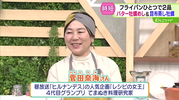 魚！ギョ！ぎょ！レシピ