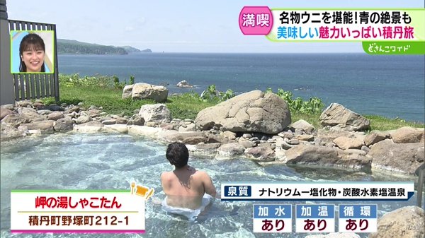 どさんこフルコース in 積丹