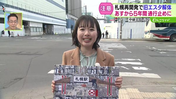 いま知らないとマズい！？変わる自転車反則金・携帯・札幌駅