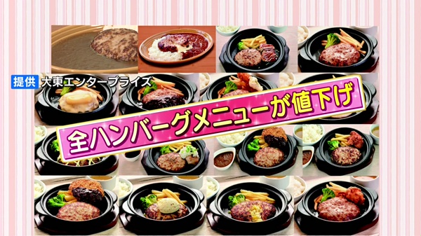 どさんこワイド179 特集画像