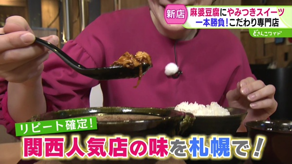 どさんこワイド179 特集画像