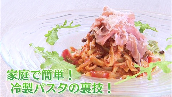 家庭で簡単！冷製パスタの裏技！