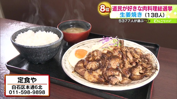 ●しょうが焼き定食 980円