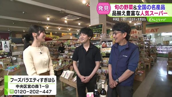旬の野菜＆全国の名産品が並ぶ！品揃え豊富な人気スーパー