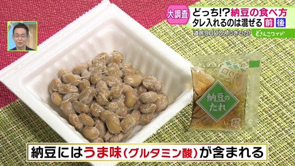 北海道民9000人の好みを大調査！あなたはどっち！？ジンギスカンは味付き？納豆のタレはいつ？