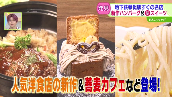 特集