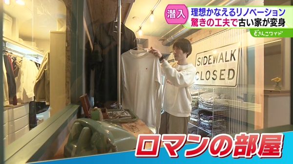 驚き！イマドキ！リノベーション