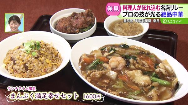 プロが認めるプロの味〜TSUNAGUつなぐ 2-3