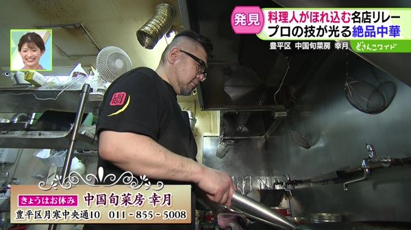 プロが認めるプロの味〜TSUNAGUつなぐ 2-3