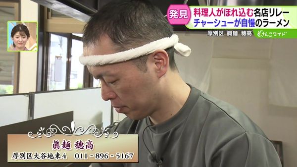 プロが認めるプロの味〜TSUNAGUつなぐ 2-3