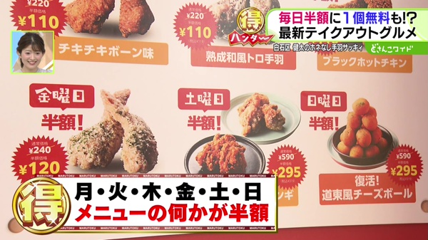 どさんこワイド179 特集画像