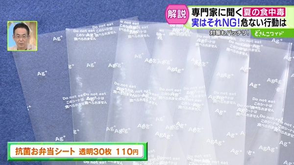 その方法…実はNGです！夏こそ知りたい！食中毒対策