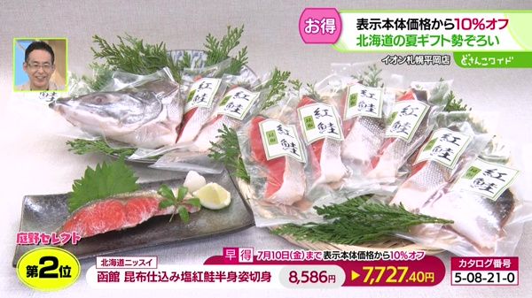 夏らしいアレンジレシピも！今だけお得！夕張メロンや海の幸ギフト