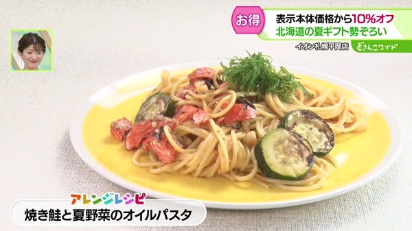 夏らしいアレンジレシピも！今だけお得！夕張メロンや海の幸ギフト