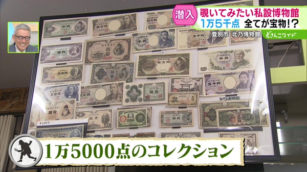 1万5000点のコレクション