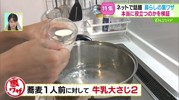 蕎麦１人前に対して「牛乳大さじ２」