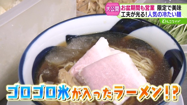 どさんこワイド179 特集画像