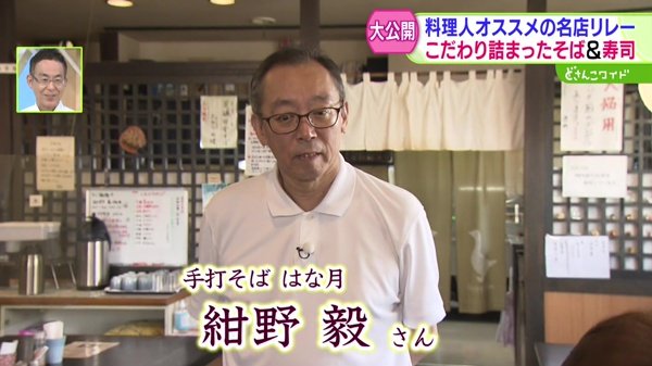 プロが認めるプロの味〜TSUNAGUつなぐ 2-4