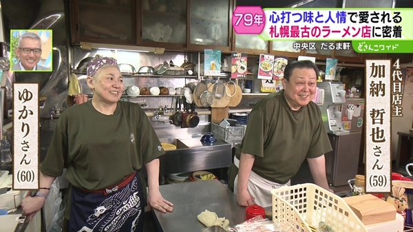 味と人情に心を打たれる！札幌最古のラーメン店 79年続く理由