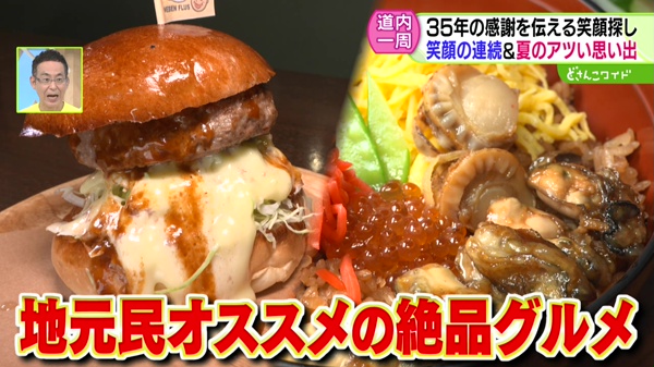特集