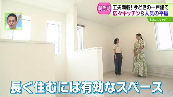 どさんこワイド179 特集画像