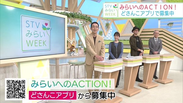 STVみらいWEEK〜未利用魚をみらいの宝へ！函館の仕掛人に密着