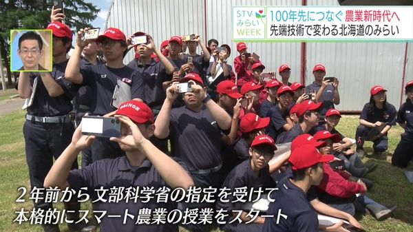 STVみらいWEEK〜テクノロジーで変わる！100年後につなぐ農業新時代へ！