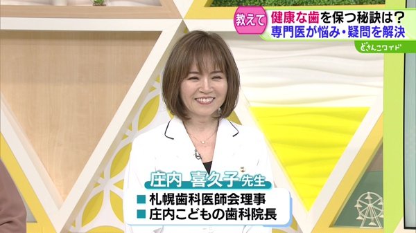 教えてドクター！健康な歯を保つ秘訣は？専門医が悩み・疑問を解決