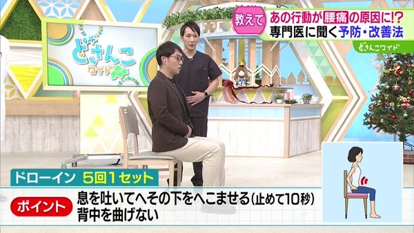 教えてドクター！あの行動が慢性化に！？冬こそ気をつけたい腰痛