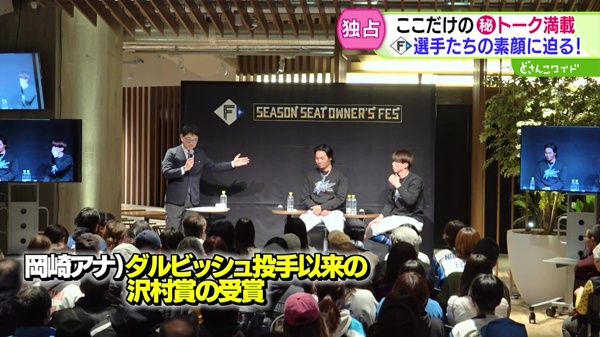 STVだけのお宝映像！独占！F選手のマル秘トークライブ