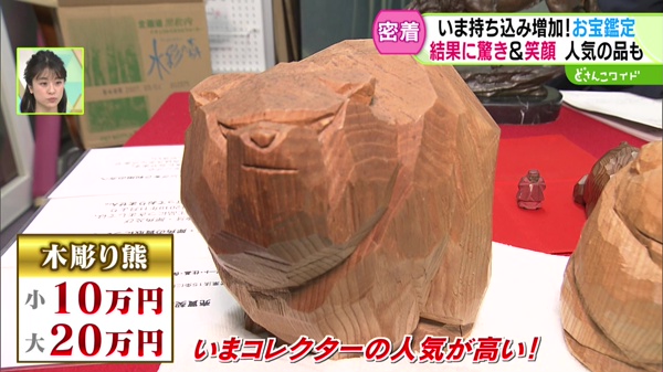 特集