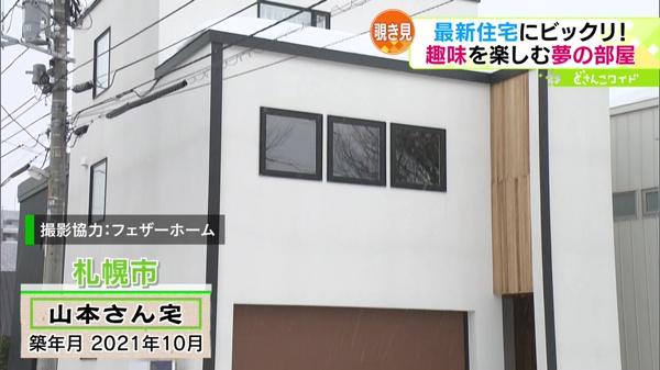 岡崎和久のお家マニア〜趣味を満喫する夢の注文住宅