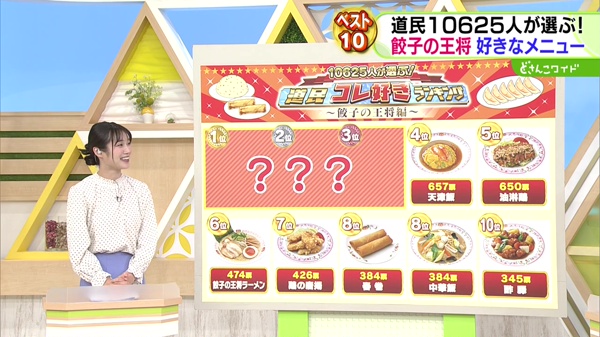 特集