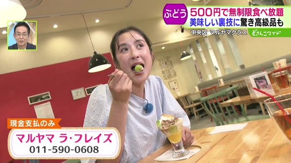 旬のぶどう激安食べ放題＆マル秘保存法！