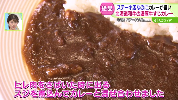 どさんこワイド179 特集画像