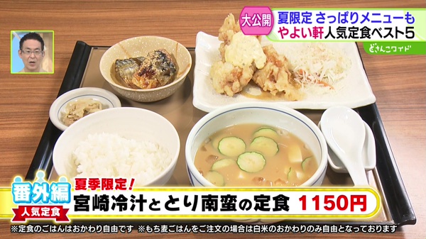 特集