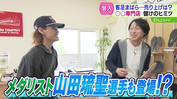 特集