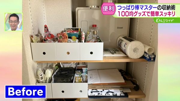 どさんこワイド179 特集画像