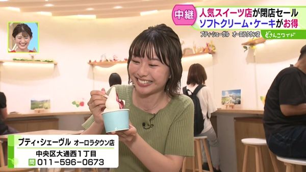 札幌中心部の人気スイーツ店が閉店セール ソフトクリームやケーキも割引に！