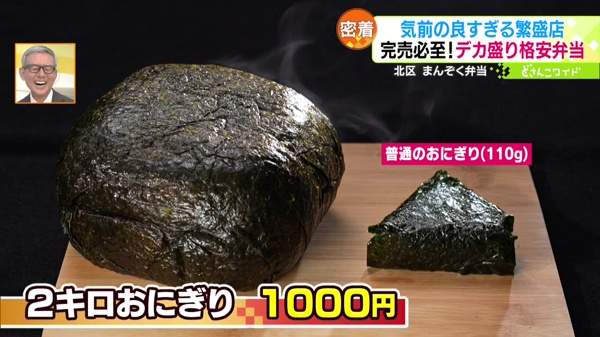 ●2キロおにぎり 1000円