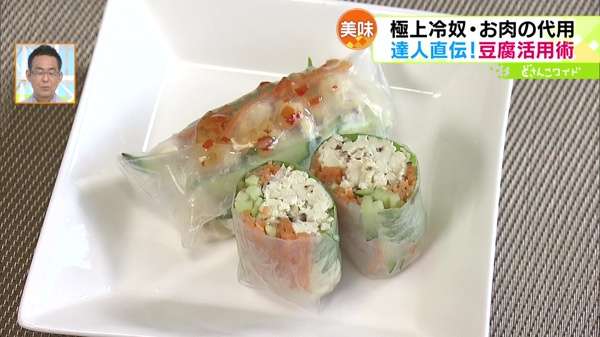 お肉の代用！サラダ感覚「豆腐生春巻」