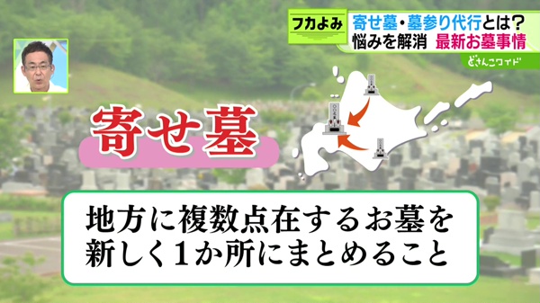 お墓まいりを代行！？驚き！令和のお墓事情