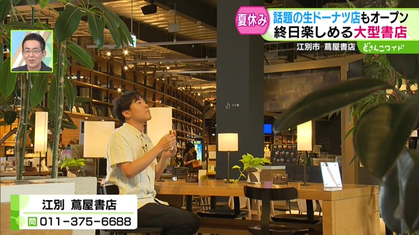 話題の生ドーナツ店もオープン！終日楽しめる大型書店