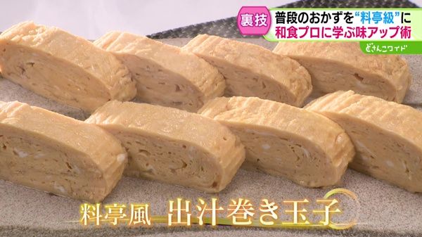 特集
