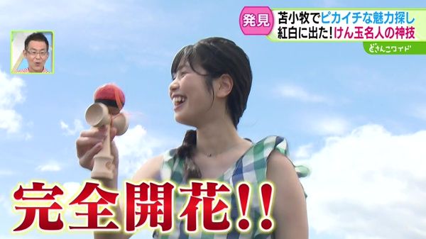 特集
