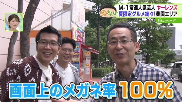 穴場グルメが続々！ヤーレンズと桑園エリアで福さんぽ
