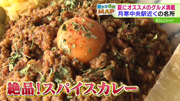 どさんこワイド179 特集画像